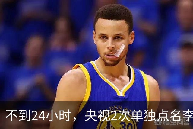 不到24小时，央视2次单独点名李雪健，原来李幼斌当时句句属实