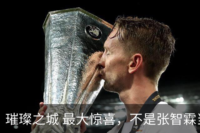 璀璨之城 最大惊喜，不是张智霖当反派，而是姜大卫龚慈恩演恋人