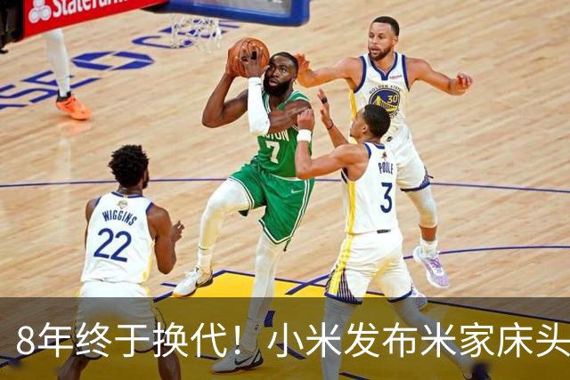 8年终于换代！小米发布米家床头灯3：全光谱Ra90、1600万色