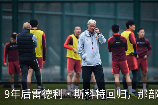 9年后雷德利·斯科特回归，那部没讲完的异形故事要续上了