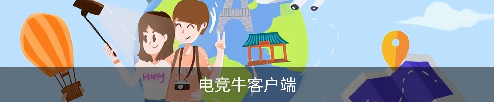 咨询电竞牛